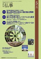 月刊終活 2013年5月 表紙