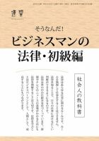 近代中小企業　速習　別冊のみ 表紙