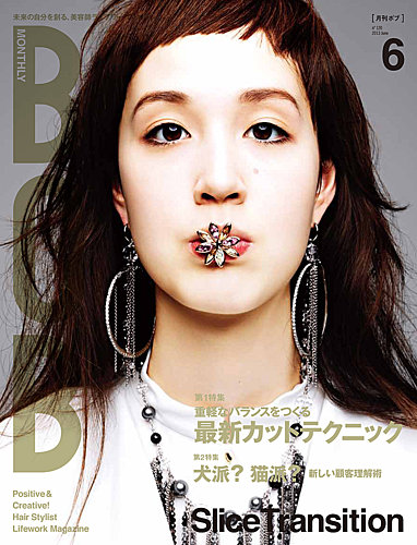 BOB（ボブ） 2013年6月号 (発売日2013年05月01日) | 雑誌/定期購読の予約はFujisan