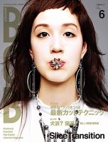 BOB（ボブ） 2013年6月号 表紙
