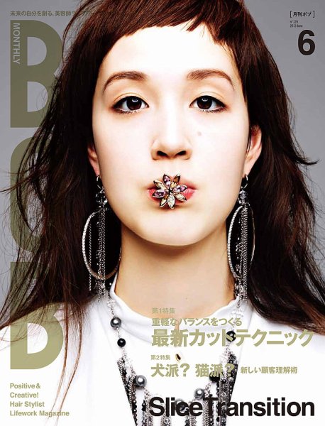 BOB（ボブ） 2013年6月号 (発売日2013年05月01日) 表紙