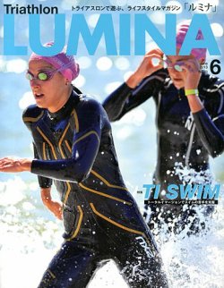 Triathlon Lumina（トライアスロン ルミナ） 6月号 (発売日2013年05月02日) 表紙