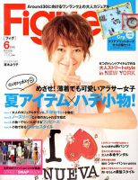 Figue（フィグ） 6月号 (発売日2013年05月01日) 表紙