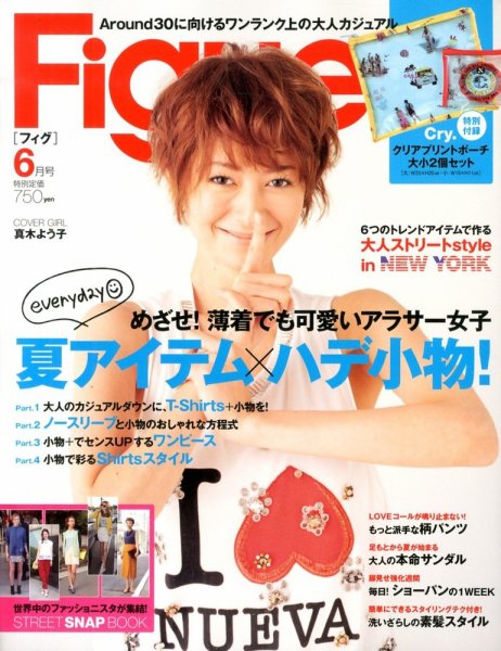 Figue（フィグ） 6月号 (発売日2013年05月01日) 表紙