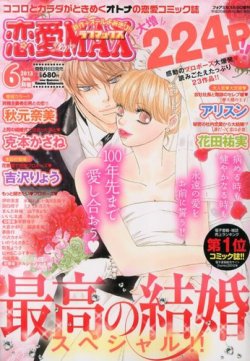 恋愛max comicsシリーズ 教えて 旦那サマ XVI (MIU恋愛MAXコミックス) | 草薙竜樹 |本 | 通販