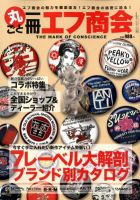 増刊 Primary (プライマリー) 11月号 (発売日2012年10月11日) 表紙