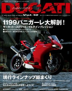 雑誌 定期購読の予約はfujisan 雑誌内検索 Mh4 がバージンドゥカティの2012年10月31日発売号で見つかりました