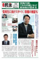 まつい のまるごと中身 検索結果一覧 デジタル版 雑誌 定期購読の予約はfujisan