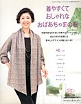 増刊 レディブティック 11月号 (発売日2012年10月13日) 表紙