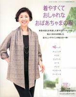 増刊 レディブティック 11月号 (発売日2012年10月13日) 表紙