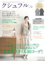 クシュフルのバックナンバー (2ページ目 15件表示) | 雑誌/定期購読の