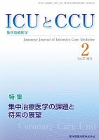 Intensive Care NEXT Vol.37 No.2 表紙