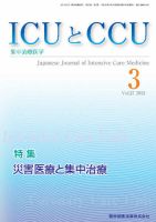 Intensive Care NEXT Vol.37 No.3 表紙