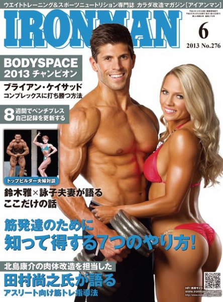IRONMAN(アイアンマン) 2013年6月号 (発売日2013年05月11日) 表紙