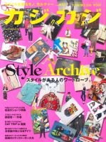 カジカジ 6月号 (発売日2013年05月11日) 表紙