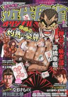 キスカ 6月号 (発売日2013年05月08日) 表紙