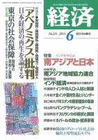経済 213 表紙