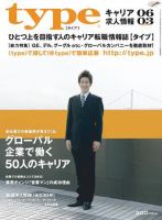 type(タイプ） 3月号 (発売日2006年02月14日) 表紙