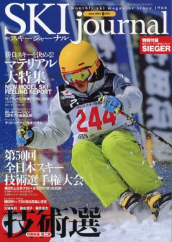 雑誌/定期購読の予約はFujisan 雑誌内検索：【連盟】 がスキージャーナルの2013年05月10日発売号で見つかりました！