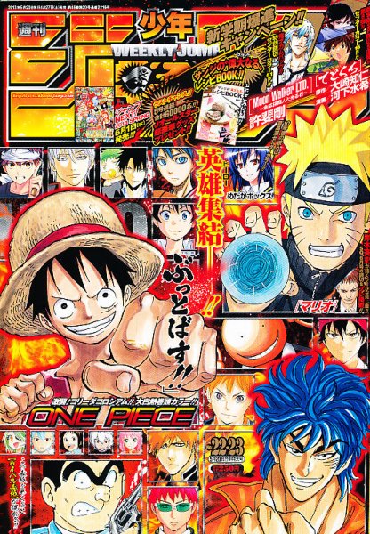 週刊少年ジャンプ　7年分　まとめ売り 週刊少年ジャンプ 5/20号 (発売日2013年04月27日) | 雑誌/定期購読の
