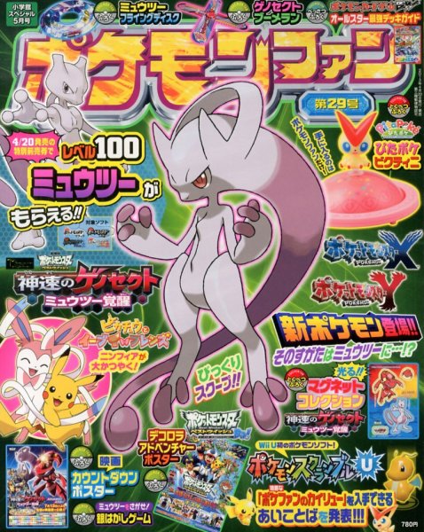 小学館スペシャル 5月号 (発売日2013年04月20日) 表紙