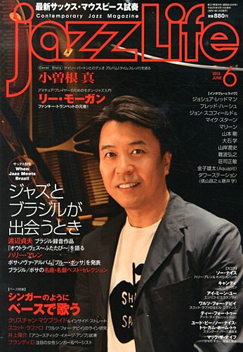 jazzLife（ジャズライフ） 2013年6月号 (発売日2013年05月14日) | 雑誌/定期購読の予約はFujisan