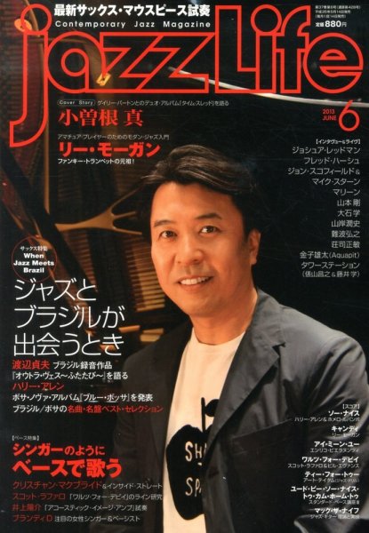 jazzLife（ジャズライフ） 2013年6月号 (発売日2013年05月14日) 表紙