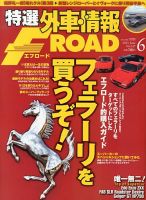 tran Speed 6月号 (発売日2013年05月10日) 表紙