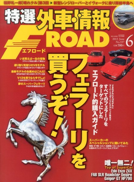 tran Speed 6月号 (発売日2013年05月10日) 表紙