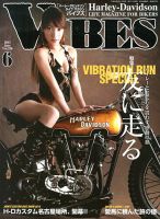VIBES（バイブズ） 6月号 表紙