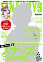 FINEBOYS（ファインボーイズ） 6月号 表紙