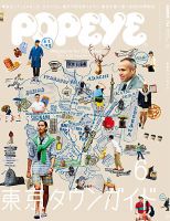 POPEYE  ポパイ popeye 雑誌ポパイ　バックナンバー42冊 Popeye Backnumber 『シティボーイのためのファッション