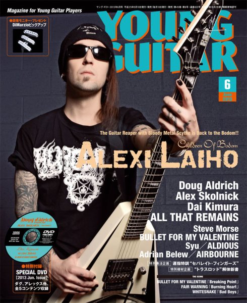 YOUNG GUITAR（ヤングギター） 2013年6月号 (発売日2013年05月10日) 表紙