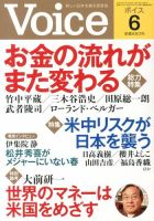 Voice（ボイス） 表紙
