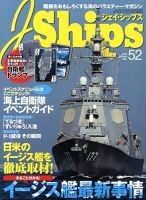 Ｊシップス 6月号 表紙