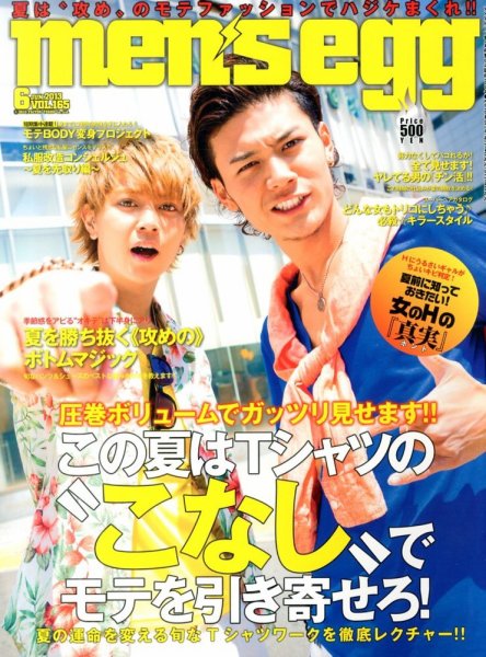men's egg(メンズエッグ） 6月号 (発売日2013年05月14日) | 雑誌/定期