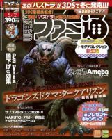 週刊ファミ通 5/2号 (発売日2013年04月18日) 表紙