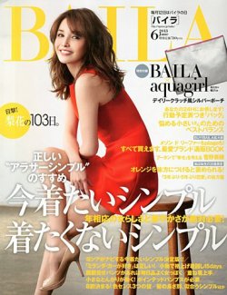 BAILA（バイラ） 6月号 (発売日2013年05月11日) | 雑誌/定期購読の予約はFujisan