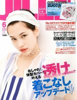 JILLE（ジル） 6月号 (発売日2013年05月11日) 表紙