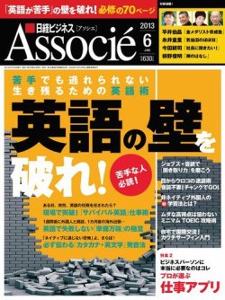 アソシエ 雑誌 クリアランス