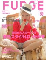 FUDGE（ファッジ） 2013年6月号 表紙