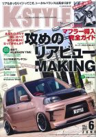 K-STYLE（Kスタイル） 6月号 (発売日2013年05月10日) 表紙