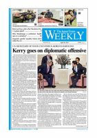 The Japan Times / The New York Times Weekend Edition Vol.53  No.16 (発売日2013年04月19日) 表紙