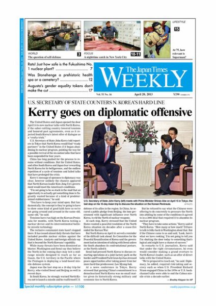 The Japan Times / The New York Times Weekend Edition Vol.53  No.16 (発売日2013年04月19日) 表紙