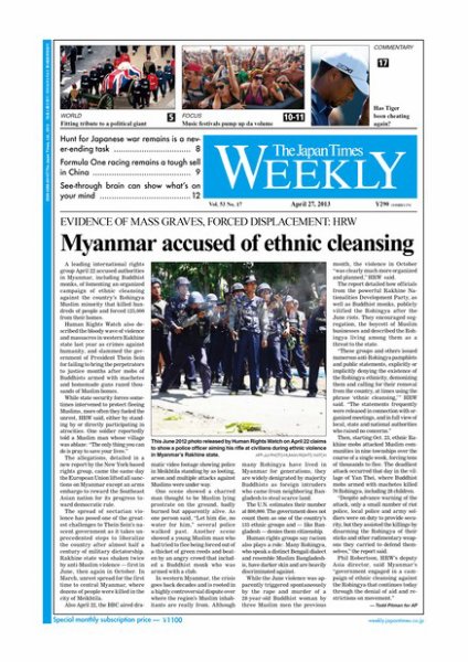 The Japan Times / The New York Times Weekend Edition Vol.53  No.17 (発売日2013年04月26日) 表紙