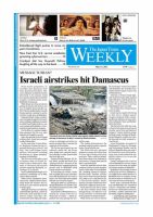 The Japan Times / The New York Times Weekend Edition Vol.53  No.19 (発売日2013年05月10日) 表紙