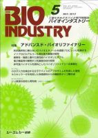BIOINDUSTRY（バイオインダストリー） 2013年5月号 表紙