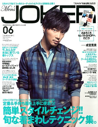 成宮寛貴 写真集・オフィシャルbook・関連雑誌 セット - メルカリ