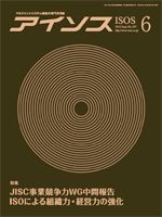 月刊アイソスのバックナンバー 8ページ目 15件表示 雑誌 電子書籍 定期購読の予約はfujisan