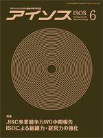 月刊アイソス 6月号 (発売日2013年05月10日) 表紙